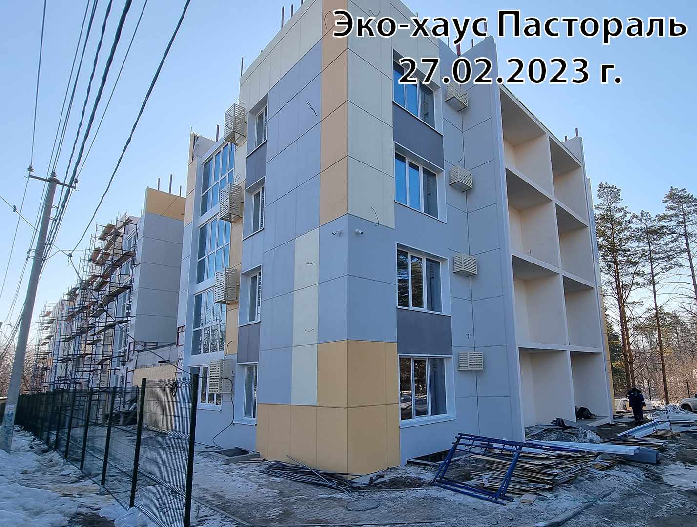 Жилой комплекс Эко-хаус Пастораль, Февраль, 2023, фото №1